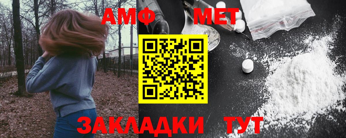Алапаевск  АМФЕТАМИН 97%  Вход с VPN 