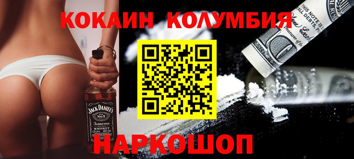 COCAIN Перу Алапаевск