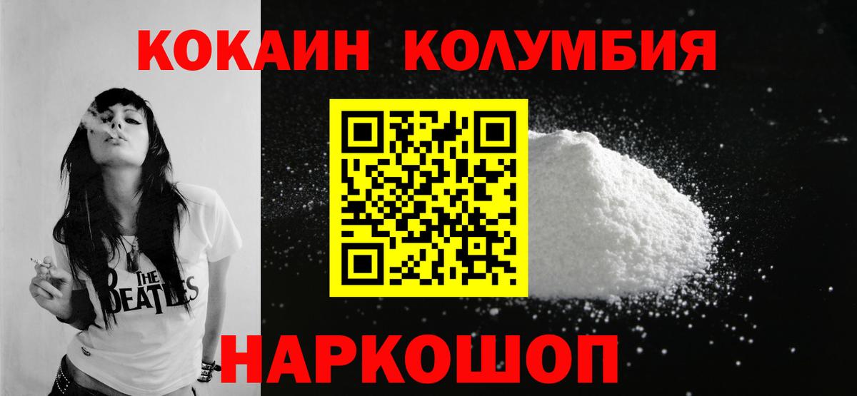 хочу наркоту  КОКАИН Боливия  Вход с VPN  Cocaine  Алапаевск  Кокаин Эквадор 