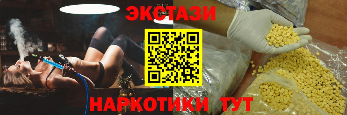 blacksprut ссылка  ЭКСТАЗИ диски  Ecstasy  Вход с VPN  Алапаевск  Экстази круглые 