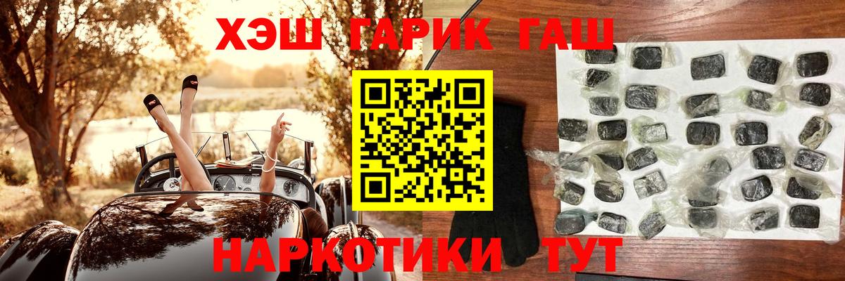 ГАШИШ Ice-O-Lator  Вход с VPN  Алапаевск  ГАШ гашик 
