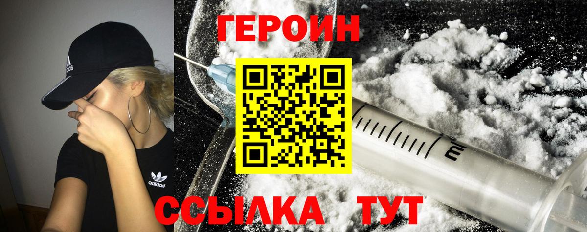 Героин гречка Алапаевск