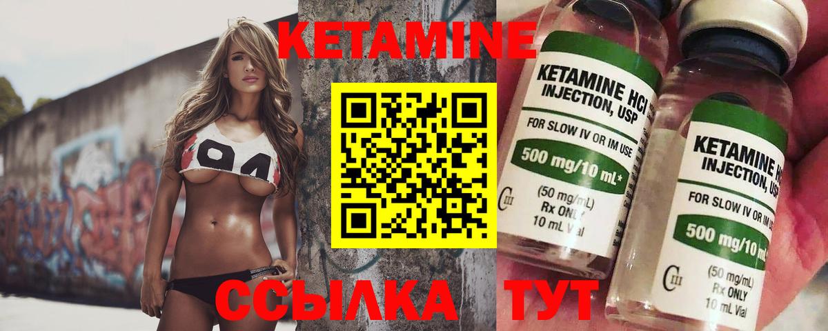 КЕТАМИН ketamine  Кетамин ketamine  Алапаевск  Вход с VPN 