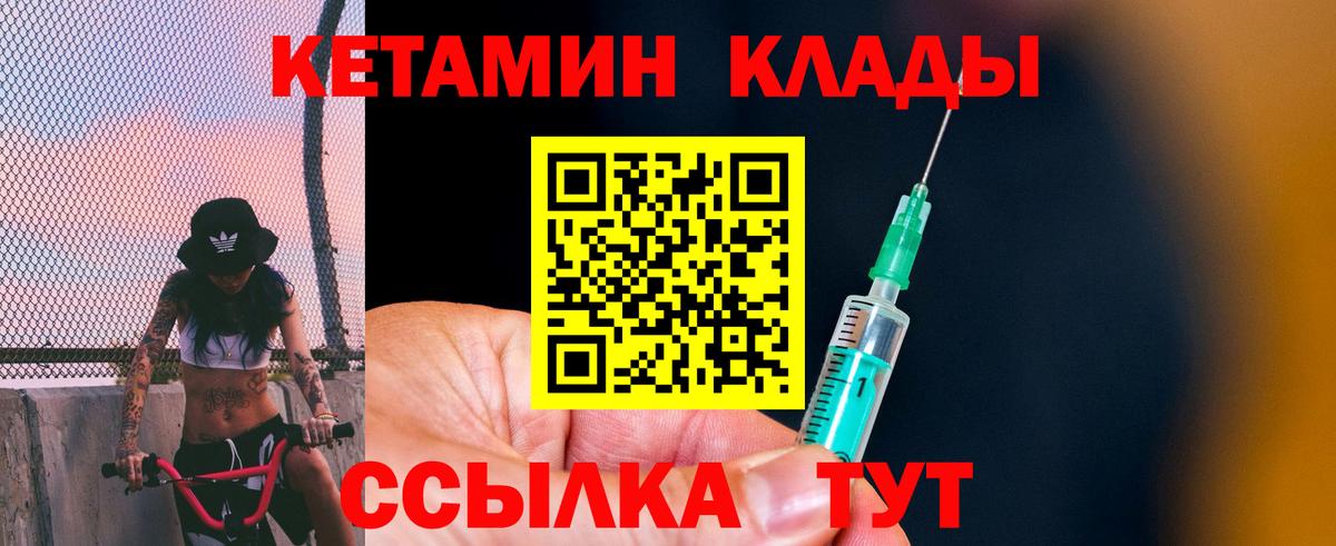 Кетамин VHQ Алапаевск