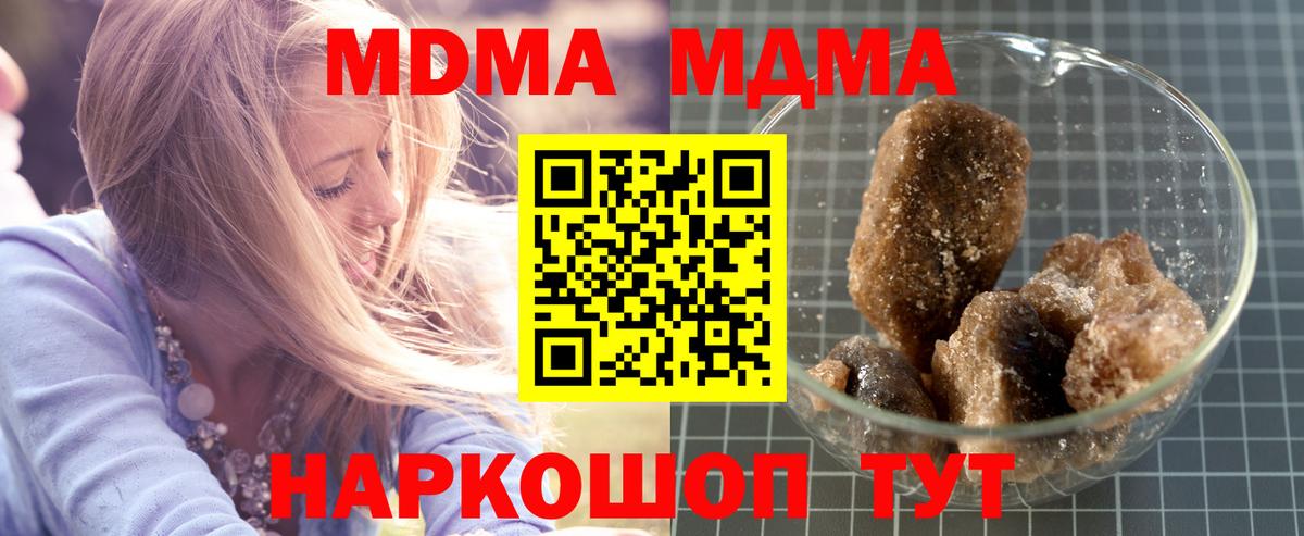 МДМА молли  Вход с VPN  МДМА молли  Алапаевск 