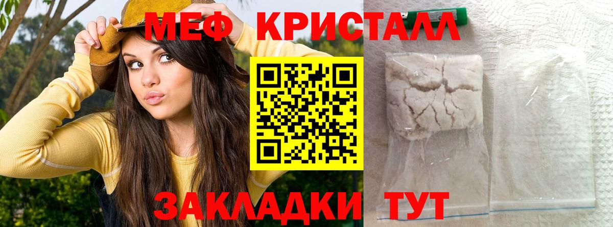 МЯУ-МЯУ  МЕФ 4 MMC  Алапаевск  Вход с VPN  Меф VHQ  МЕФ 