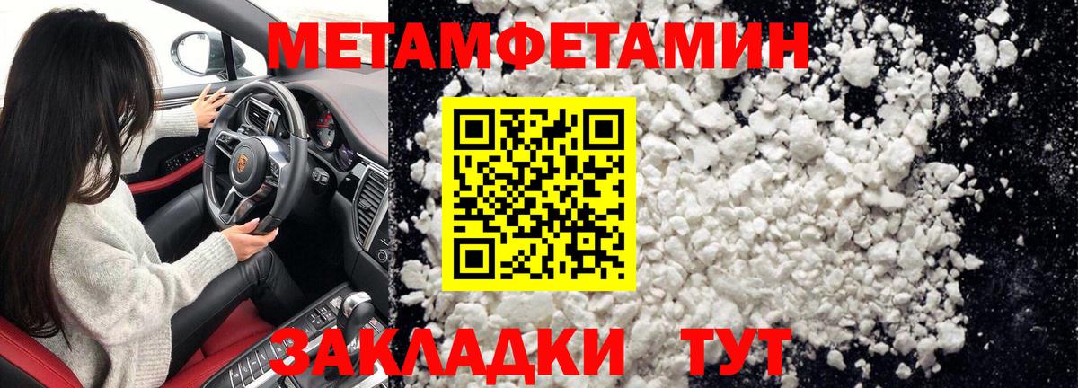 Первитин мет Алапаевск