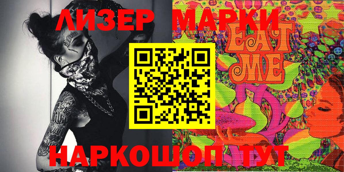 Марки 25I-NBOMe 1,5мг  Марки 25I-NBOMe 1,5мг  Вход с VPN  Алапаевск 