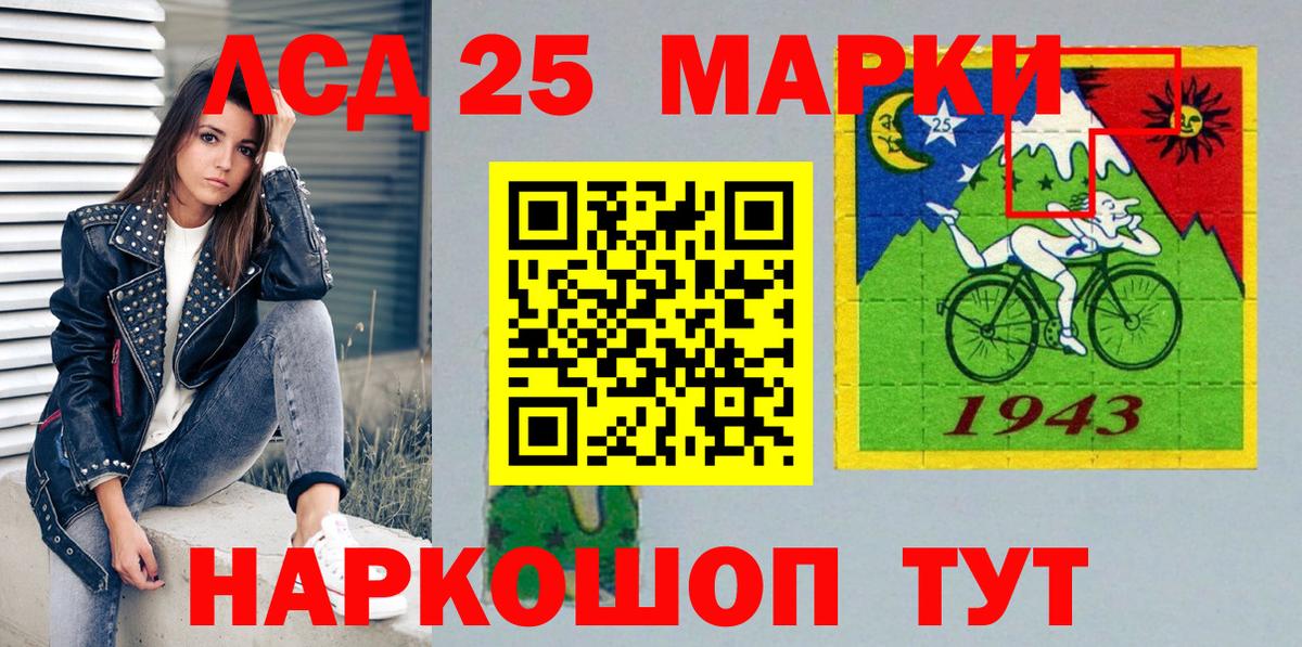 Марки NBOMe 1500мкг Алапаевск