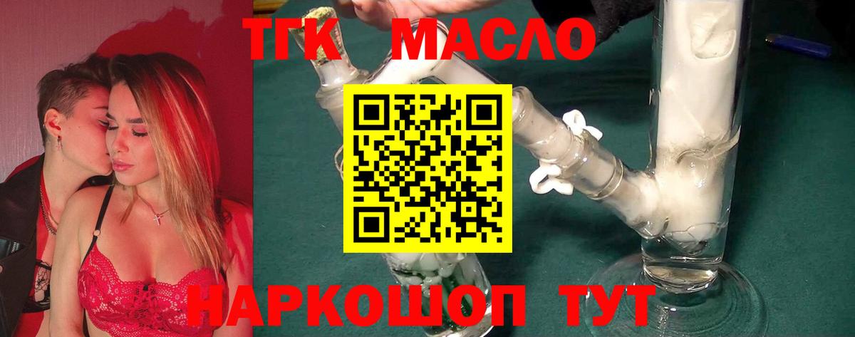ТГК вейп с тгк  Вход с VPN  Алапаевск 